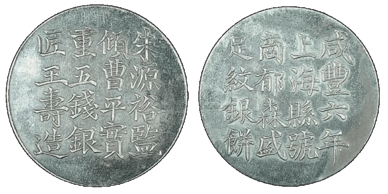 中國特殊銀幣收購