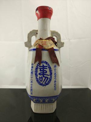 金門-62年壽酒