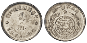 中華蘇維埃共和國銀幣