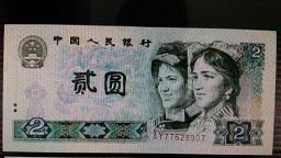 各國紙鈔郵票-12