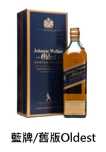 【威士忌】約翰走路 藍牌 oldest 收購價格