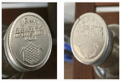 陳年特級高梁酒(黑金剛)真假辨識 陳年特級高梁酒(黑金剛)真假辨識
