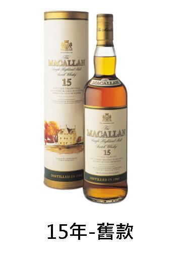 【威士忌】麥卡倫15年(舊款) 【威士忌】麥卡倫15年(舊款)