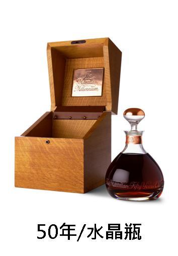 【威士忌】麥卡倫50年 水晶瓶 【威士忌】麥卡倫50年 水晶瓶