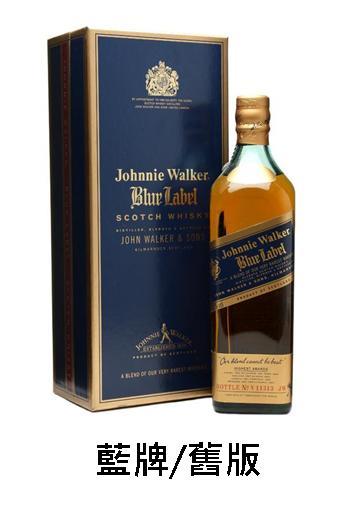 【威士忌】約翰走路 藍牌 舊版