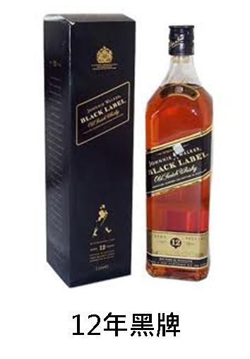 【威士忌】約翰走路 12年 黑牌 【威士忌】約翰走路 12年 黑牌