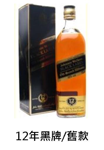 【威士忌】約翰走路 12年 【威士忌】約翰走路 12年