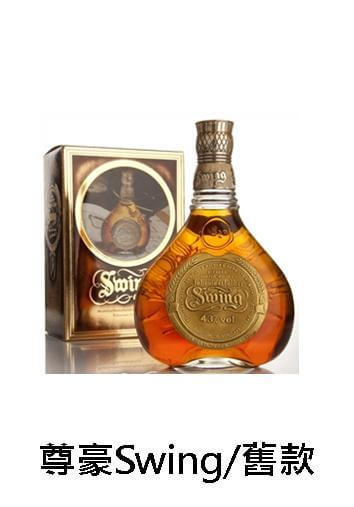 【威士忌】約翰走路 尊豪Swing 舊款 【威士忌】約翰走路 尊豪Swing 舊款