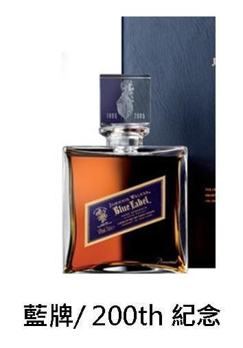 【威士忌】約翰走路 藍牌 200th紀念 【威士忌】約翰走路 藍牌 200th紀念