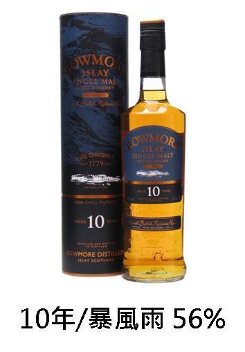 【威士忌】波摩 10年 暴風雨 【威士忌】波摩 10年 暴風雨