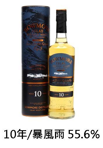 【威士忌】波摩 10年 暴風雨 【威士忌】波摩 10年 暴風雨