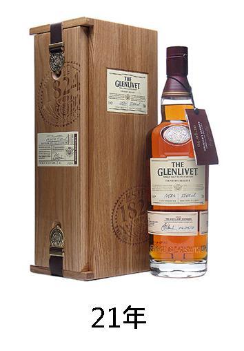 【威士忌】格蘭利威 21年 【威士忌】格蘭利威 21年