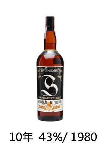 【威士忌】雲頂 10年 【威士忌】雲頂 10年