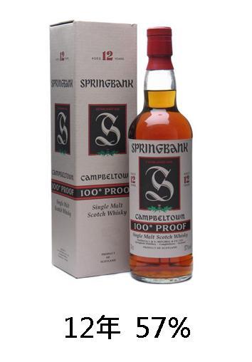 【威士忌】雲頂 12年 【威士忌】雲頂 12年