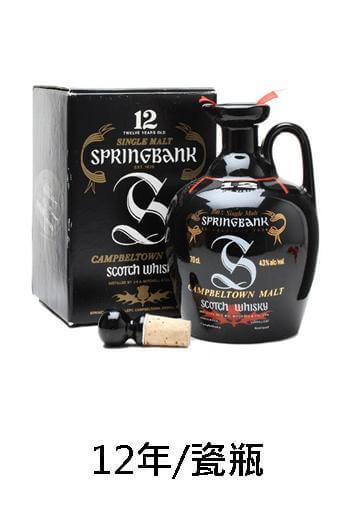 【威士忌】雲頂 12年 瓷瓶 【威士忌】雲頂 12年 瓷瓶