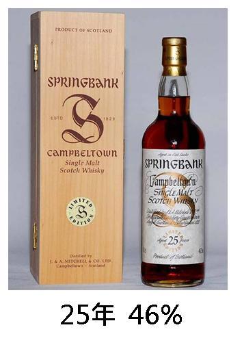 【威士忌】雲頂 25年 【威士忌】雲頂 25年