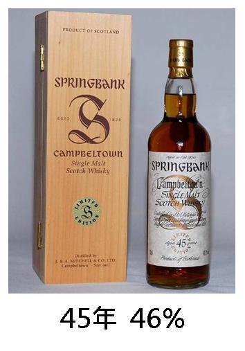 【威士忌】雲頂 45年 【威士忌】雲頂 45年