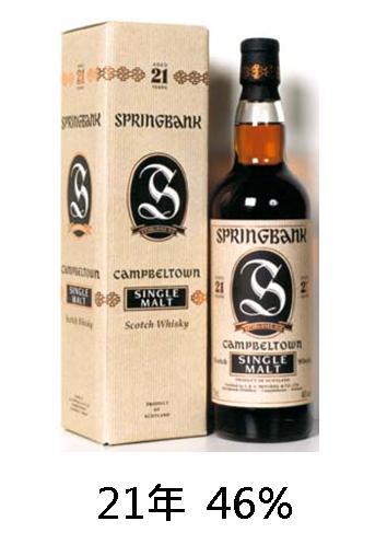 【威士忌】雲頂 21年 【威士忌】雲頂 21年