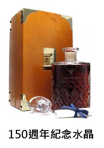 【威士忌】大摩 150週年紀念 【威士忌】大摩 150週年紀念