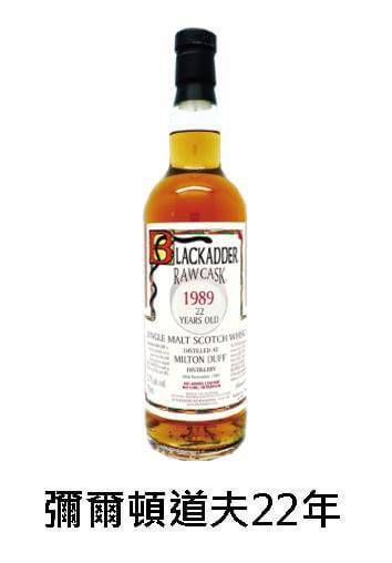 【威士忌】黑蛇瓶裝 彌爾頓道夫22年原酒