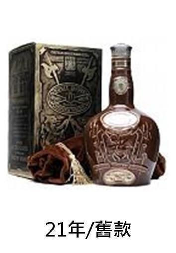 【威士忌】皇家禮炮 21年 【威士忌】皇家禮炮 21年