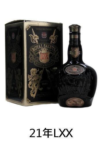 【威士忌】皇家禮炮 21年 【威士忌】皇家禮炮 21年