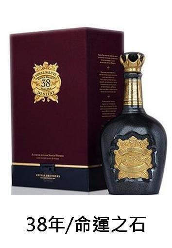 【威士忌】皇家禮炮 38年 【威士忌】皇家禮炮 38年