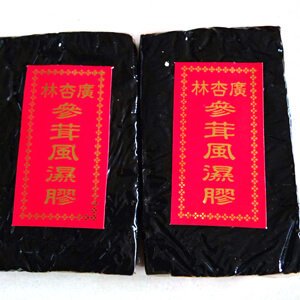 鹿茸風濕膠 中藥材收購價格 鹿茸風濕膠 中藥材收購價格