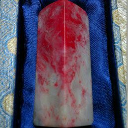 雞血石-19 雞血石-19