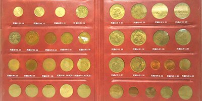 中華民國台灣省紀念套幣 中華民國台灣省紀念套幣