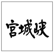 Yoichi 宮城峽威士忌收購價格表