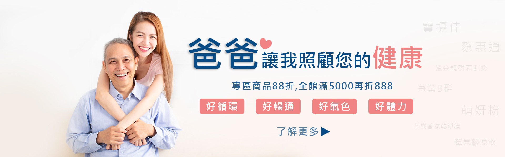 88節 88節