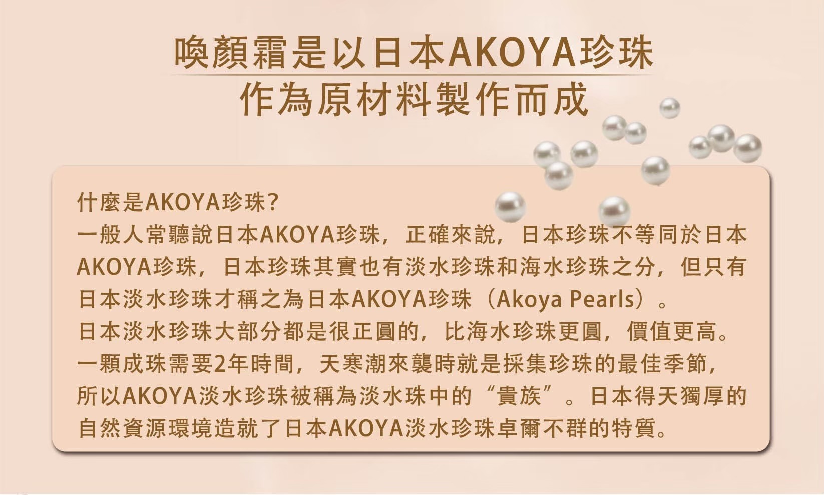 喚顏霜產品說明網頁_0004 喚顏霜產品說明網頁_0004