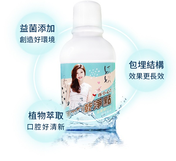 漱口水出水.jpg 漱口水出水.jpg