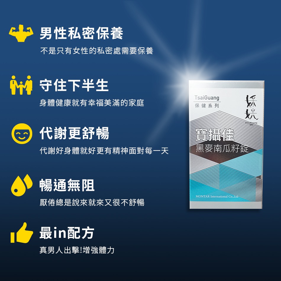 寶攝佳黑麥南瓜籽錠 寶攝佳黑麥南瓜籽錠
