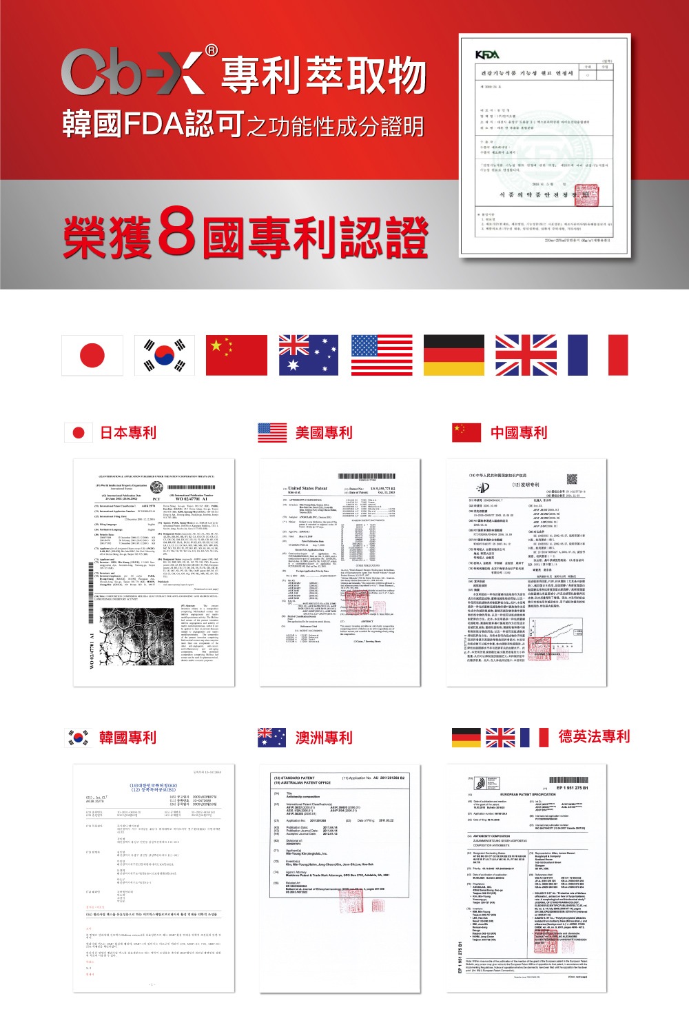 天之驕女歐速纖膠囊 天之驕女歐速纖膠囊