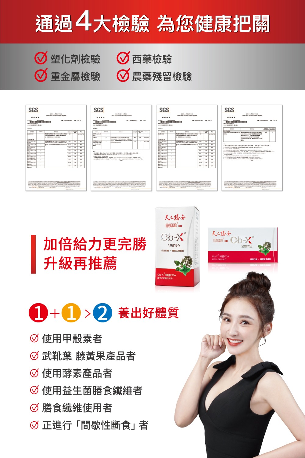 天之驕女歐速纖膠囊 天之驕女歐速纖膠囊