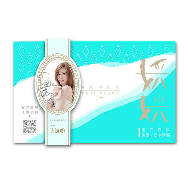 萌妍粉-頂級修護6g-金桔口味(25入)