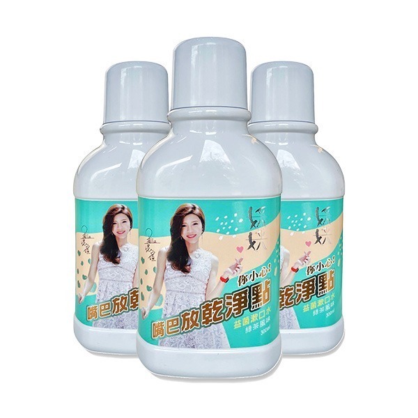倪曉馨益菌漱口水(一組3瓶)