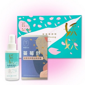 美麗防護組【830生日慶禮包】
