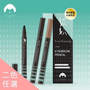 Tsai Guang 眉髮魔術筆 2色任選(一支)