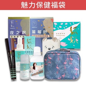 魅力保健福袋