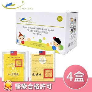 豐生銳 醫療口罩(未滅菌)台灣製造-孩童(4盒)
