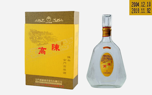 台湾銘酒 金門高粱酒 陳年高粱酒 | www.fleettracktz.com