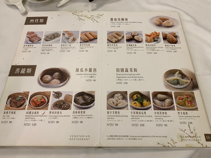 20-【台北素食】港式飲茶，讓人想一吃再吃的素食美味