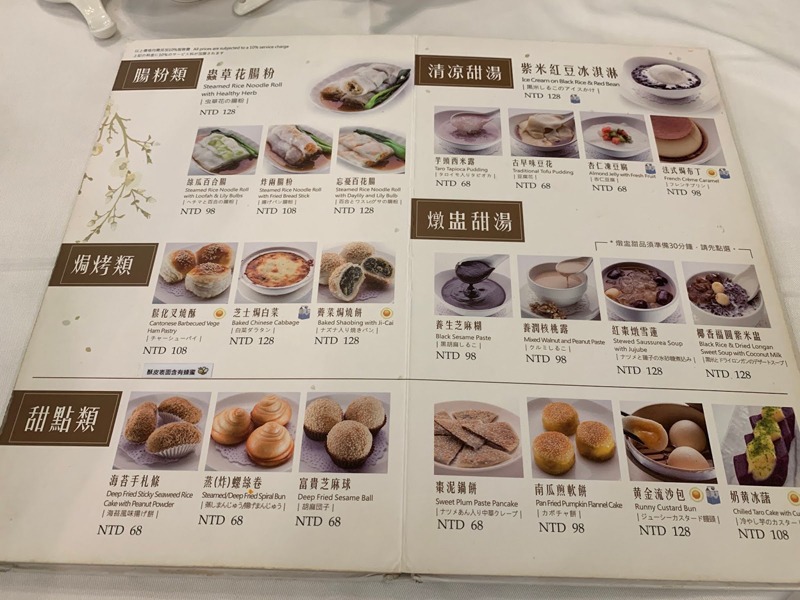 21-【台北素食】港式飲茶，讓人想一吃再吃的素食美味