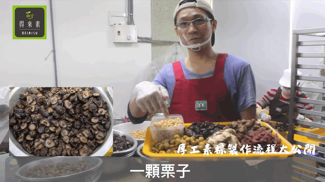 【素食料理教學】素粽怎麼包? 【素食料理教學】素粽怎麼包?