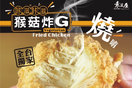 高雄連鎖素食食品專賣店,多元選擇,連鎖服務 高雄連鎖素食食品專賣店,多元選擇,連鎖服務