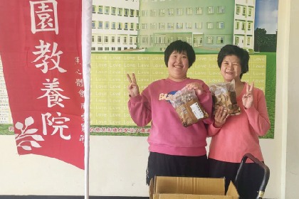 得來素公益日~李林樹社會福利基金會 得來素公益日~李林樹社會福利基金會