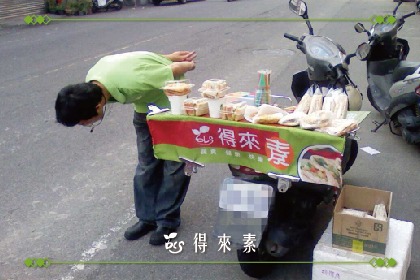 得來素創業小故事 得來素創業小故事